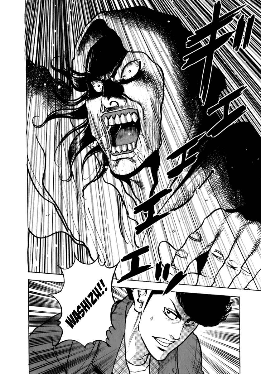 Page 10 Chapter 5 Washizu - Enmas Mahjong