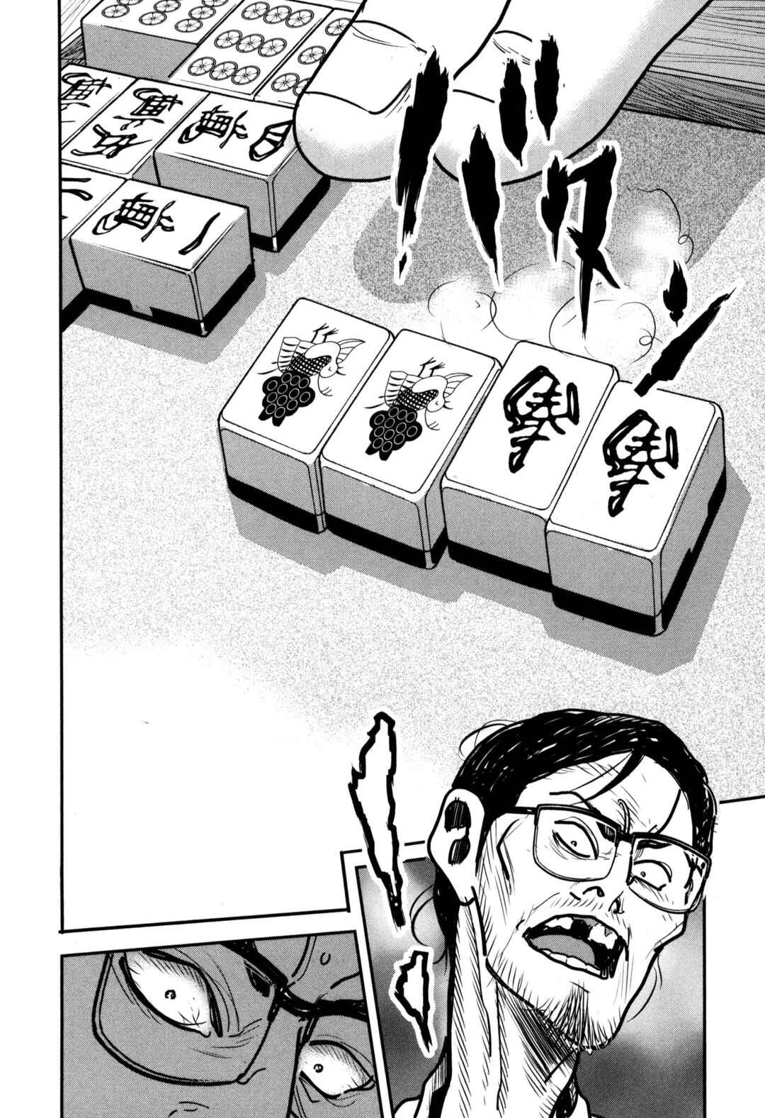 Page 30 Chapter 47 Washizu - Enmas Mahjong