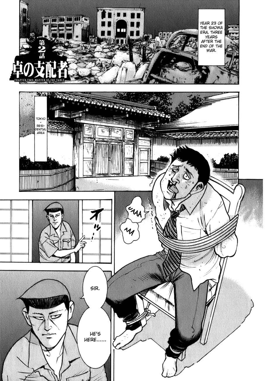 Page 1 Chapter 2 Washizu - Enmas Mahjong