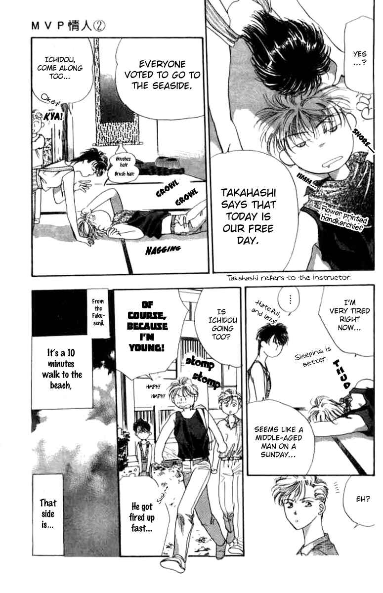 Page 17 Chapter 5 The MVP Wont Hand it Over!