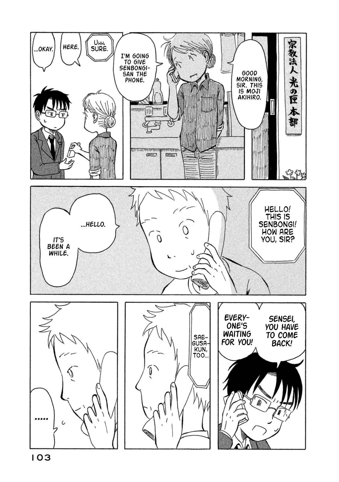 Page 11 Chapter 16 Kodomo wa Wakatte Agenai