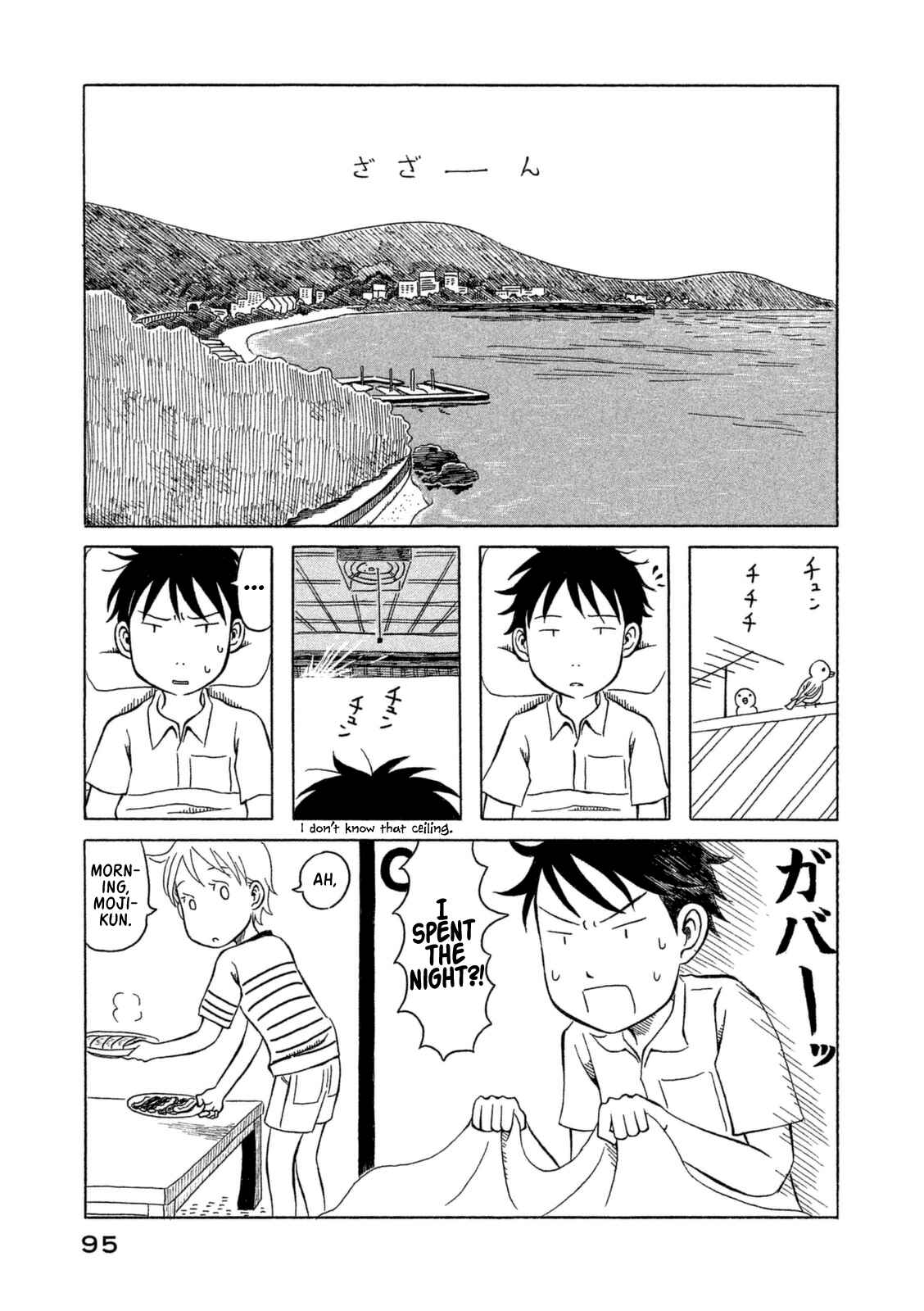 Page 3 Chapter 16 Kodomo wa Wakatte Agenai