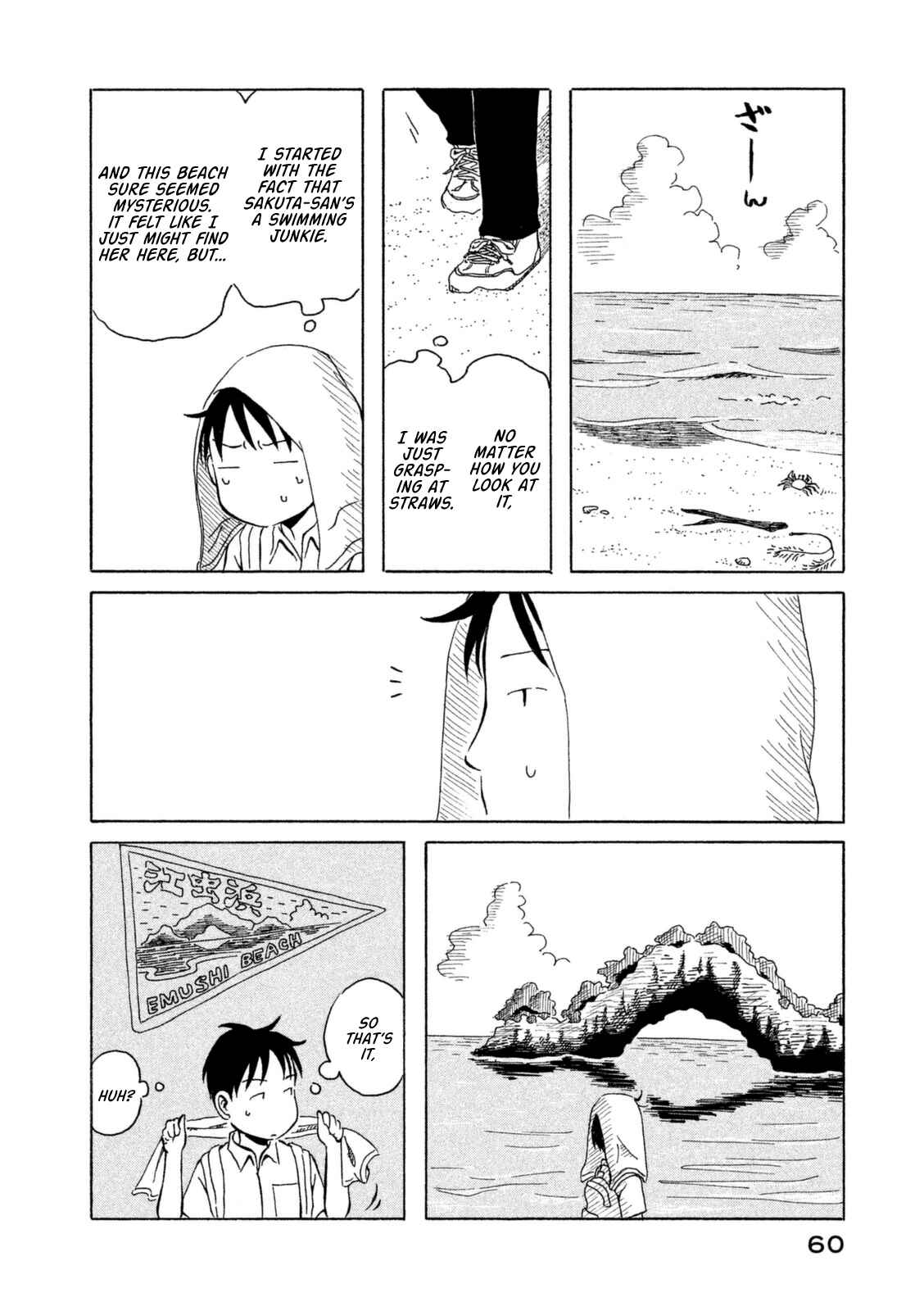 Page 4 Chapter 14 Kodomo wa Wakatte Agenai