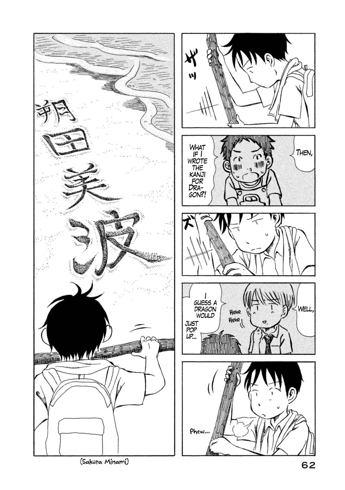 Page 6 Chapter 14 Kodomo wa Wakatte Agenai