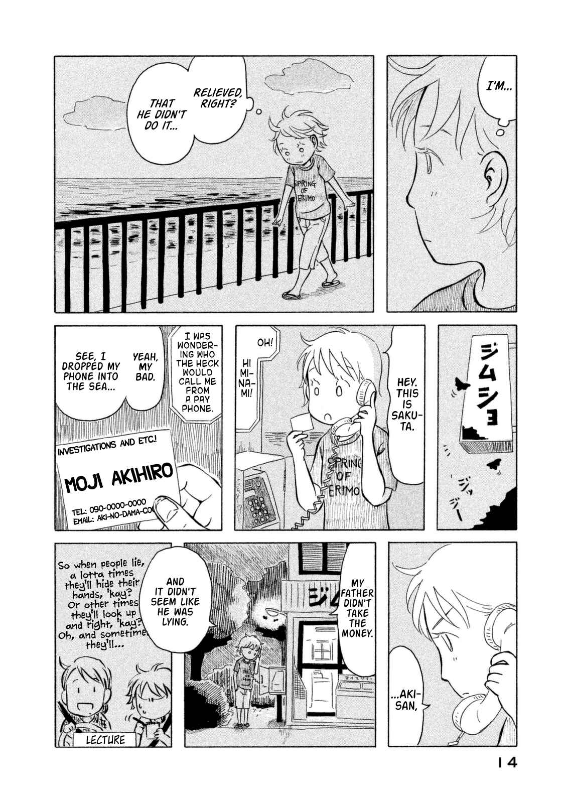 Page 16 Chapter 11 Kodomo wa Wakatte Agenai