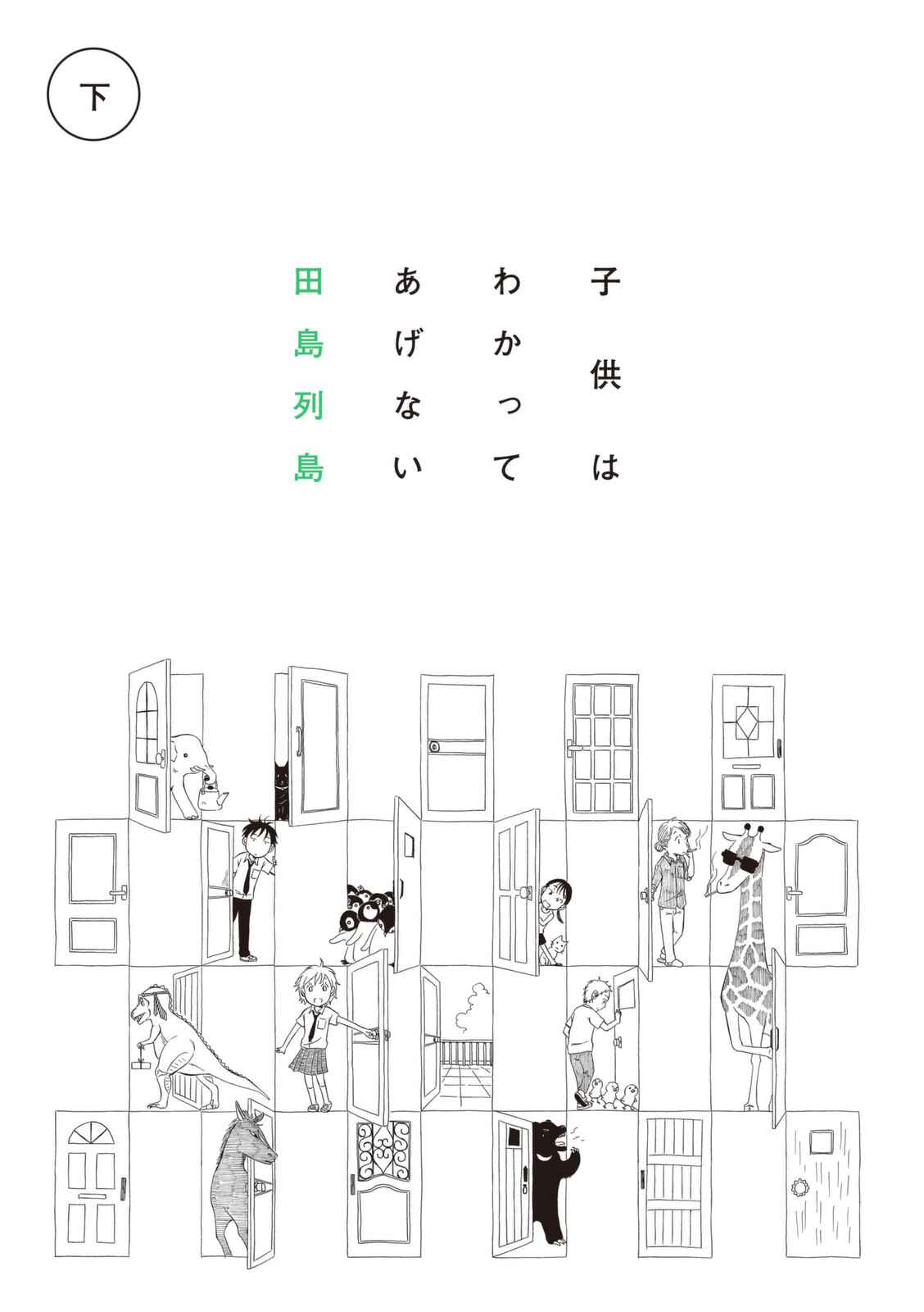 Page 3 Chapter 11 Kodomo wa Wakatte Agenai