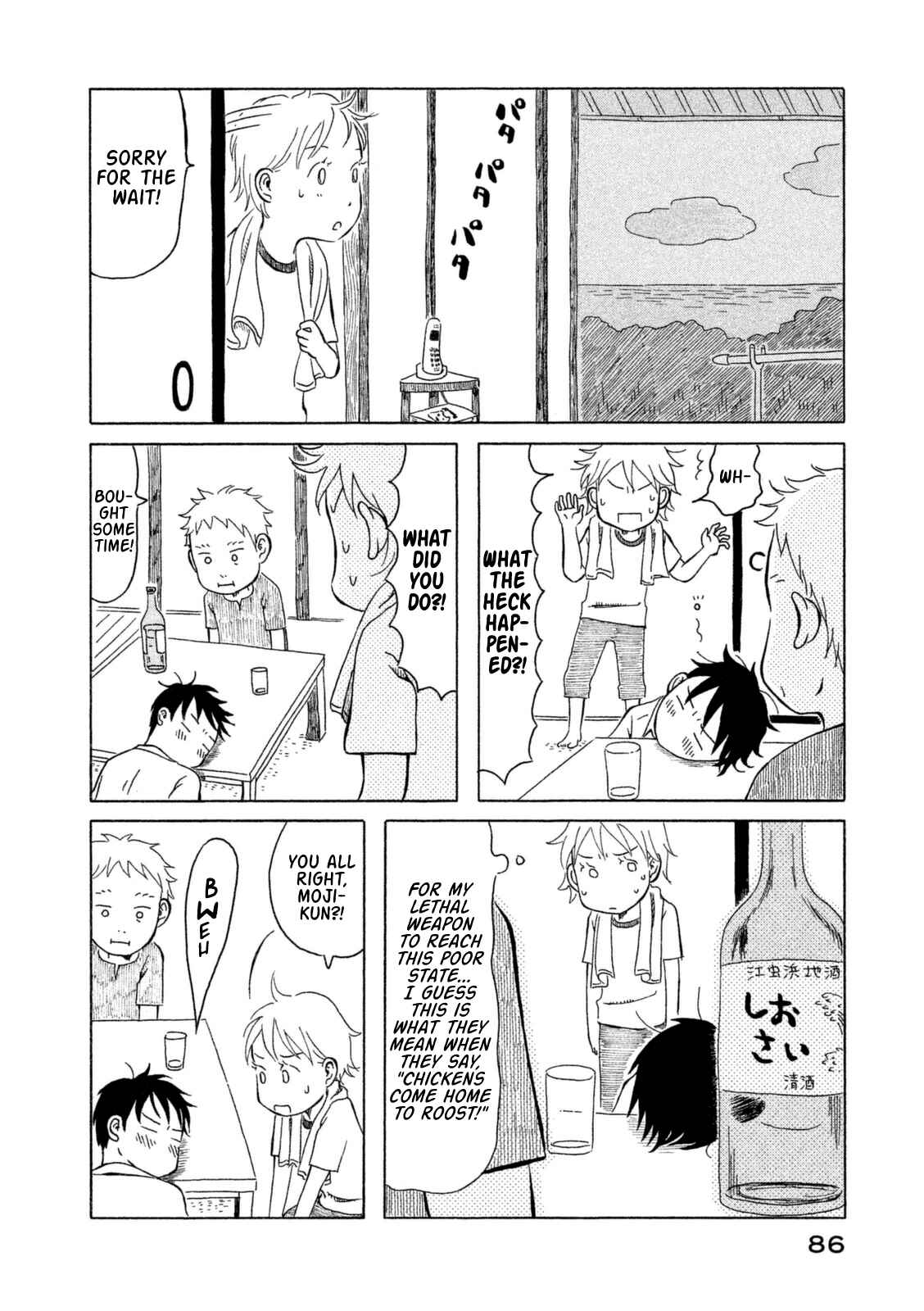 Page 12 Chapter 15 Kodomo wa Wakatte Agenai