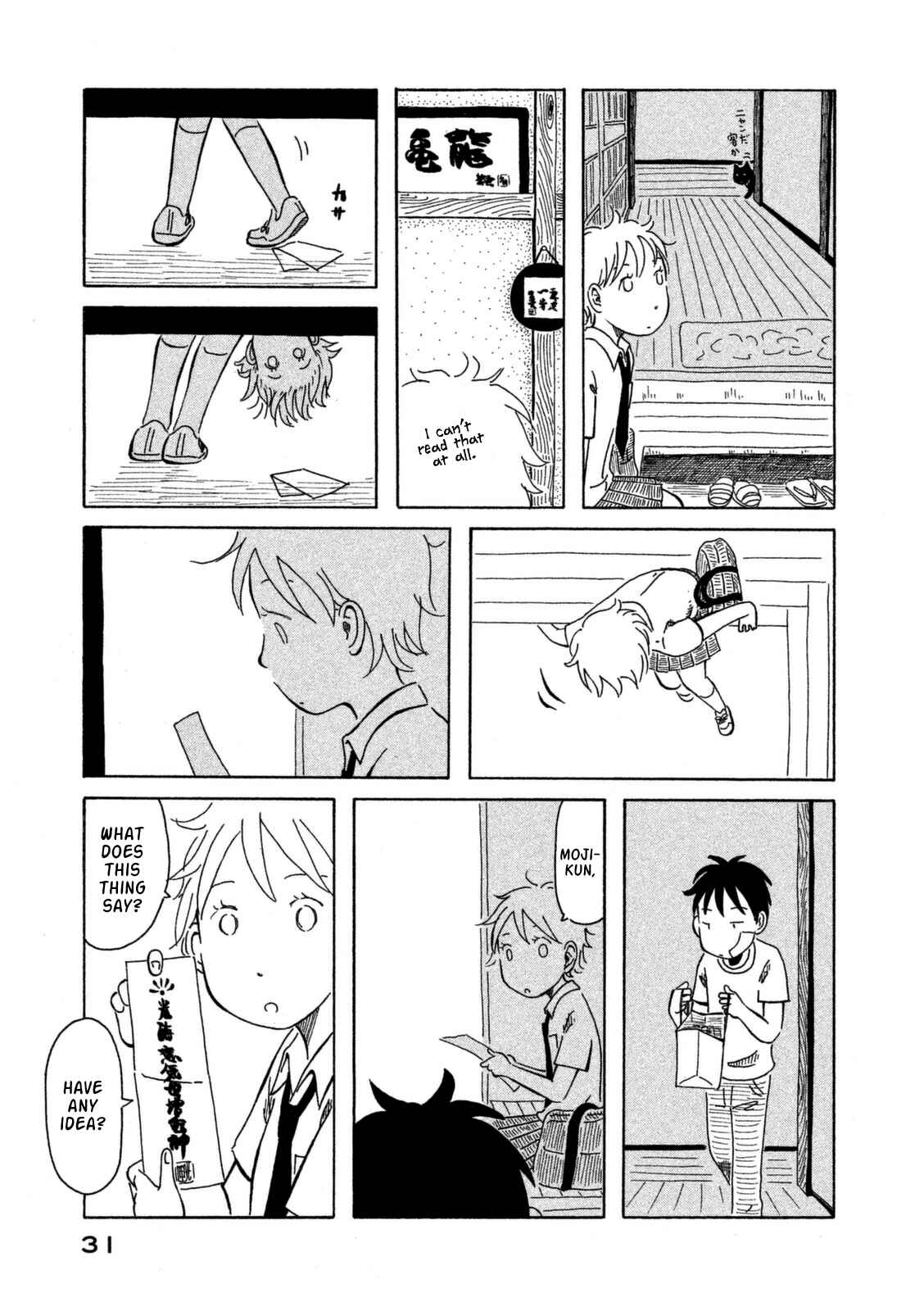Page 10 Chapter 2 Kodomo wa Wakatte Agenai