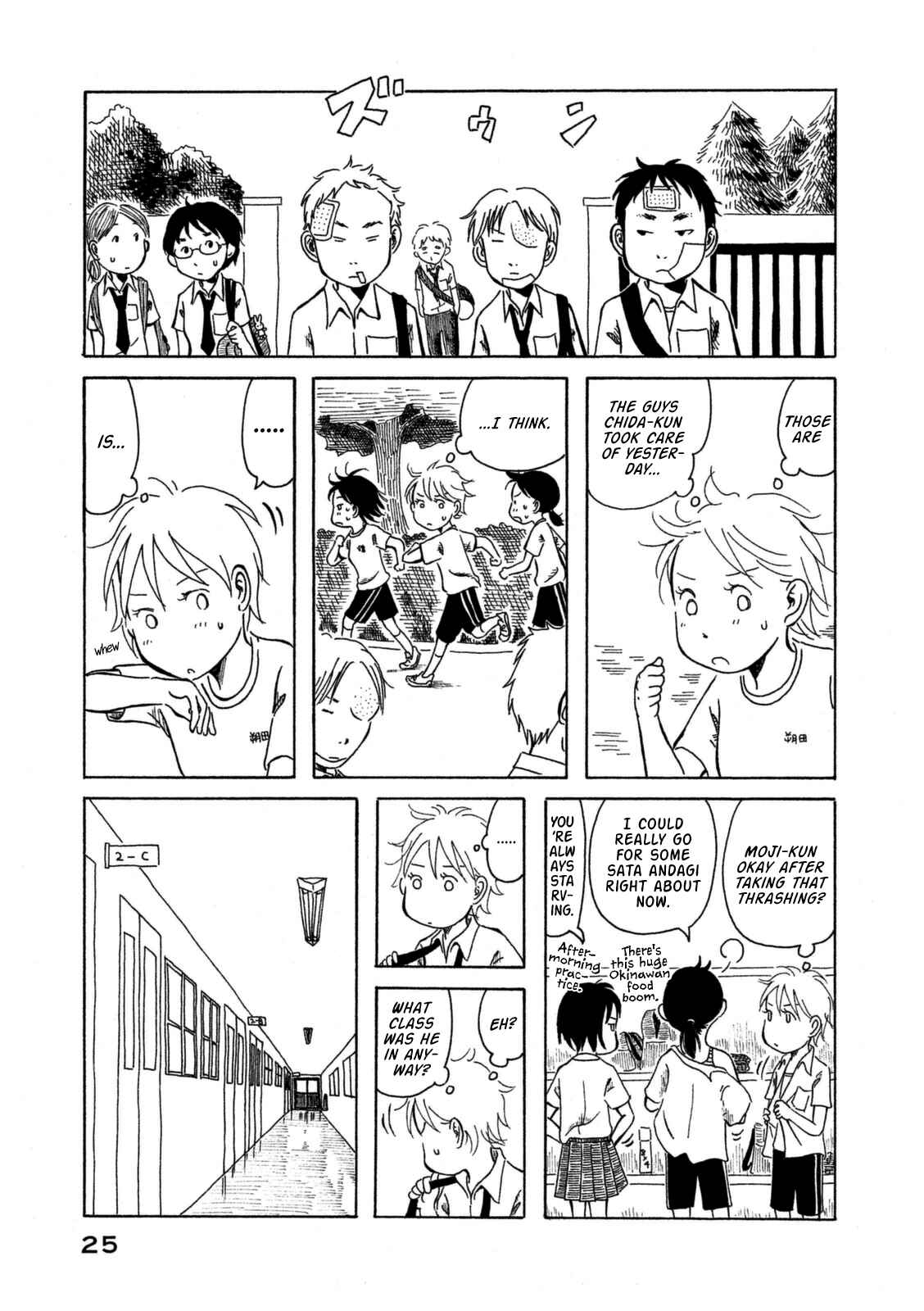 Page 4 Chapter 2 Kodomo wa Wakatte Agenai