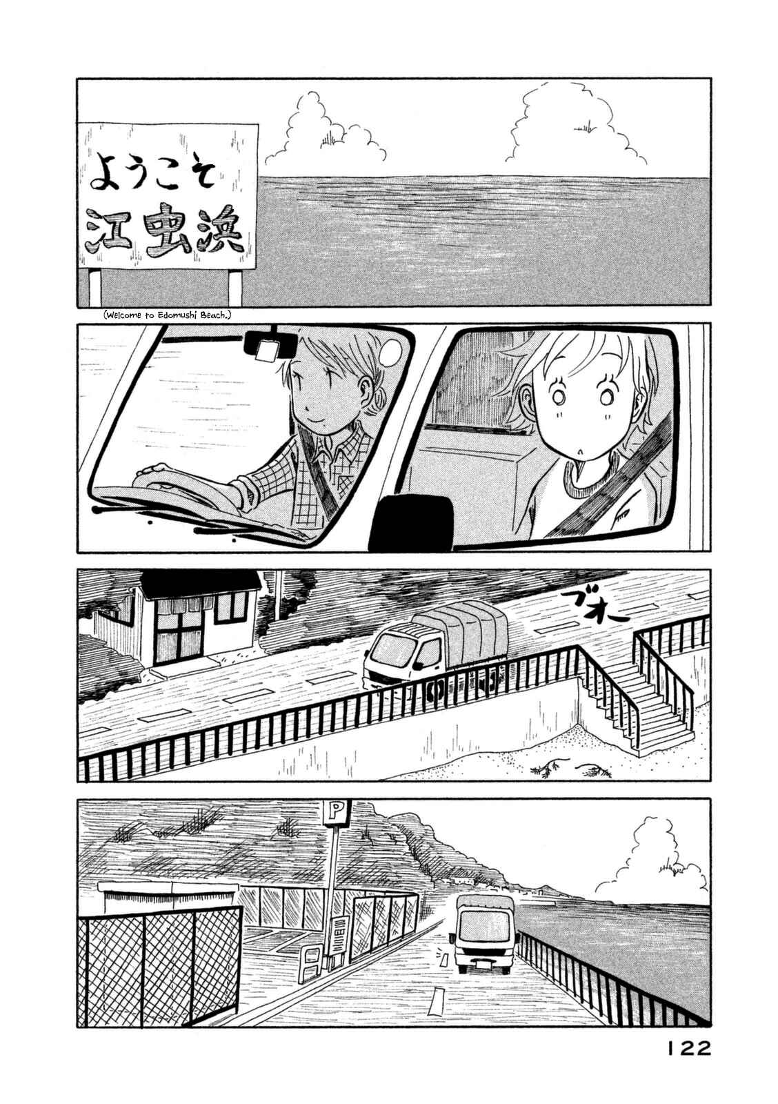 Page 11 Chapter 7 Kodomo wa Wakatte Agenai