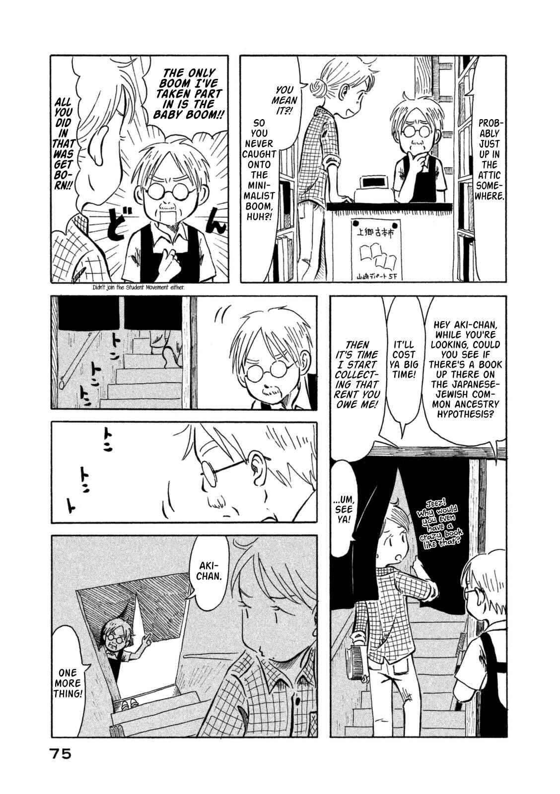 Page 18 Chapter 4 Kodomo wa Wakatte Agenai