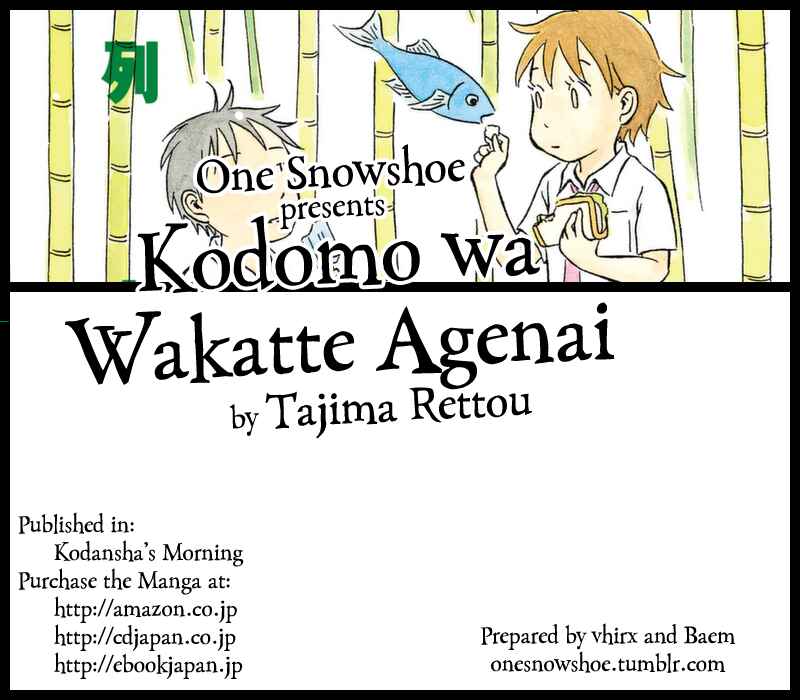 Page 1 Chapter 17 Kodomo wa Wakatte Agenai
