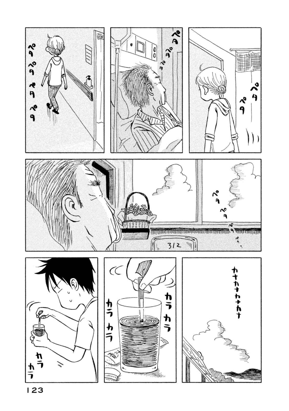 Page 13 Chapter 17 Kodomo wa Wakatte Agenai