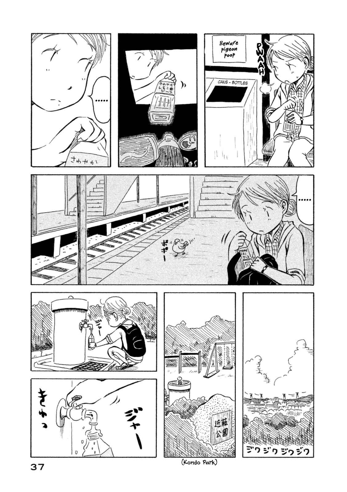 Page 17 Chapter 12 Kodomo wa Wakatte Agenai