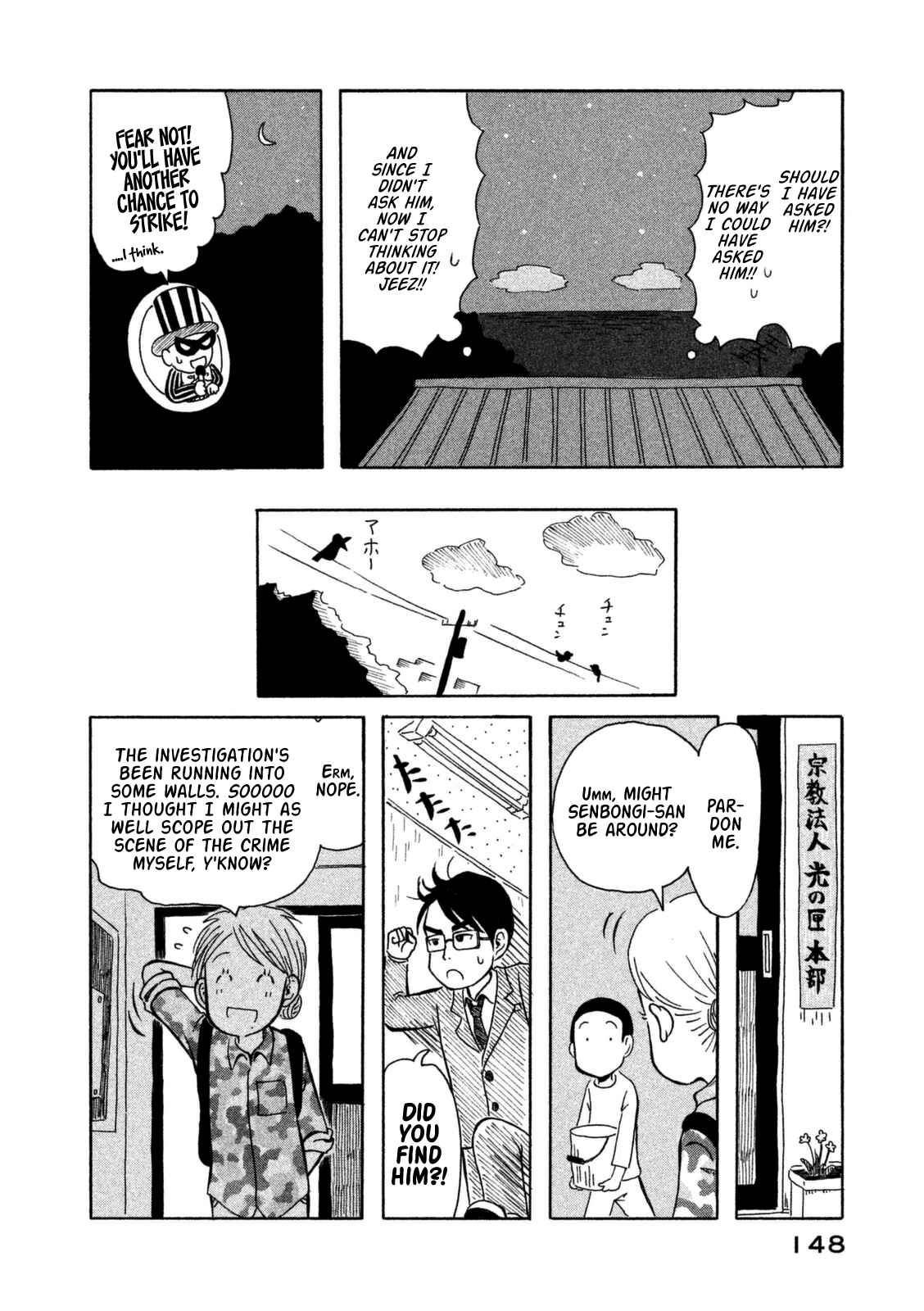 Page 19 Chapter 8 Kodomo wa Wakatte Agenai