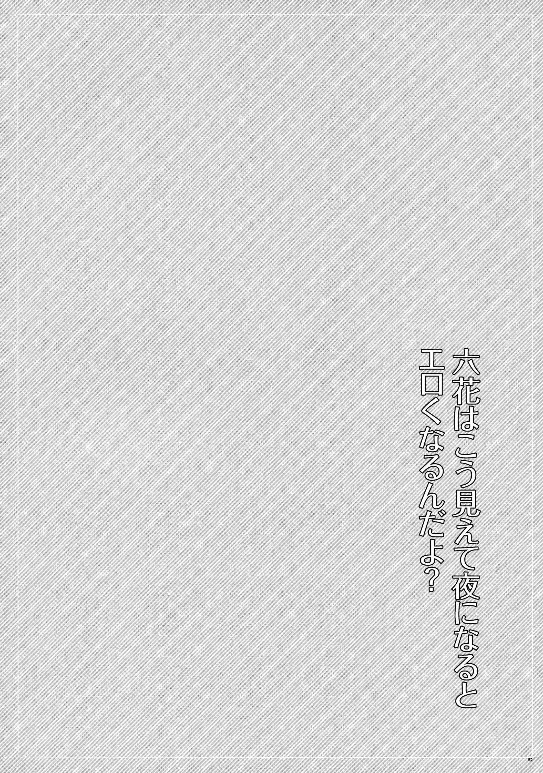 Page 32 Chapter Unknown_0a07 DokiDoki! Precure - Rikka wa Koumiete Yoru ni Naru to Eroku Narunda yo? (Doujinshi)