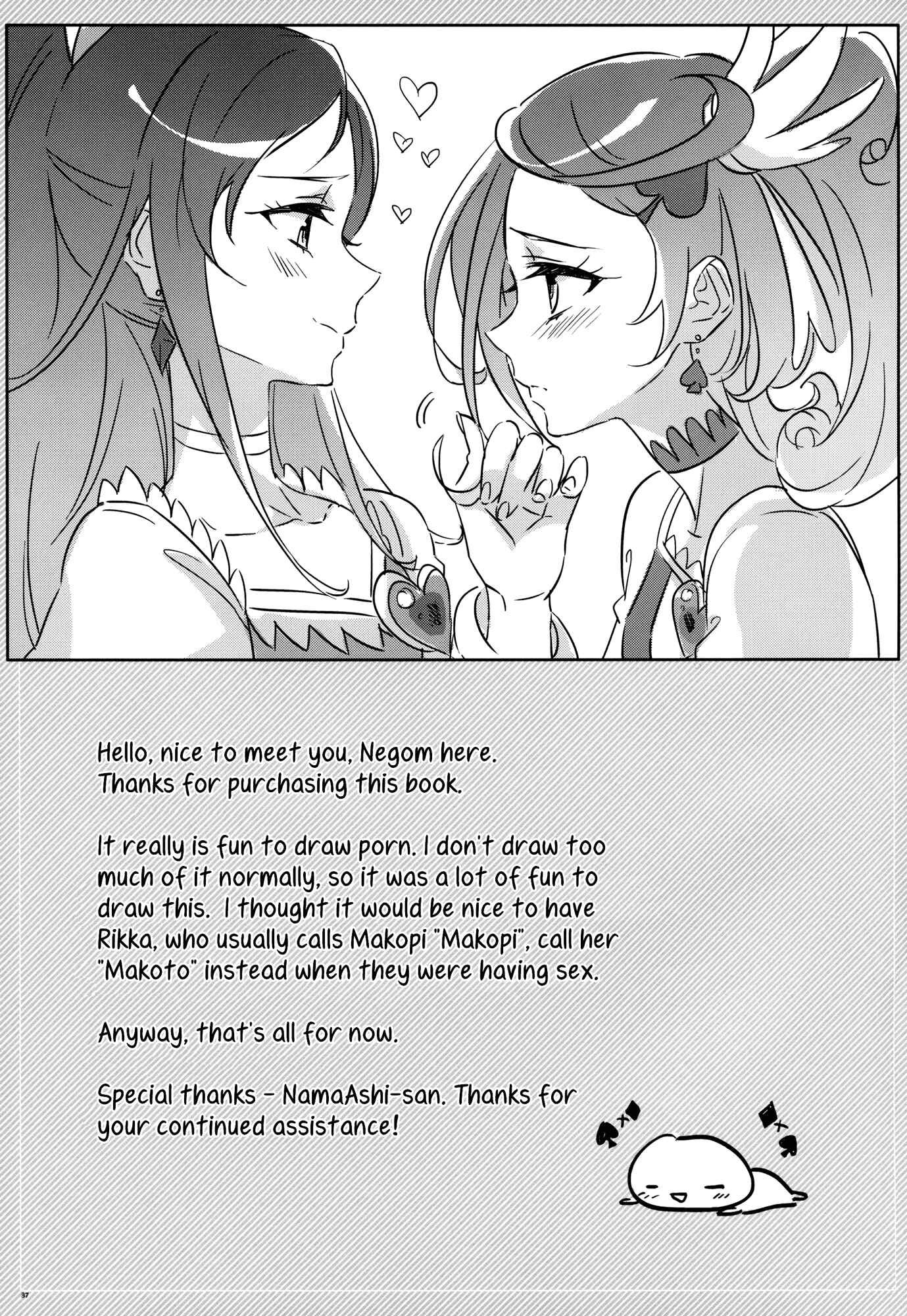Page 37 Chapter Unknown_0a07 DokiDoki! Precure - Rikka wa Koumiete Yoru ni Naru to Eroku Narunda yo? (Doujinshi)