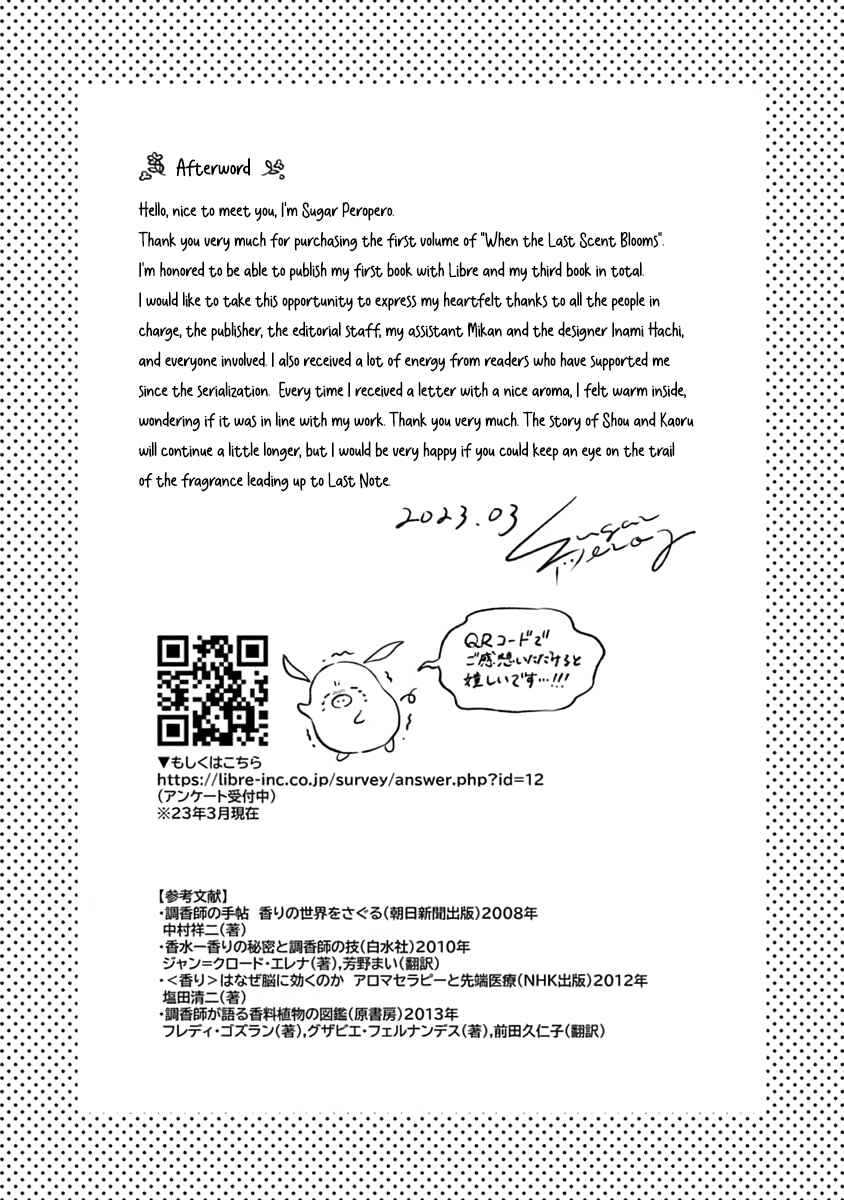 Page 7 Chapter 4.5 Last Note ga Kaoru Toki