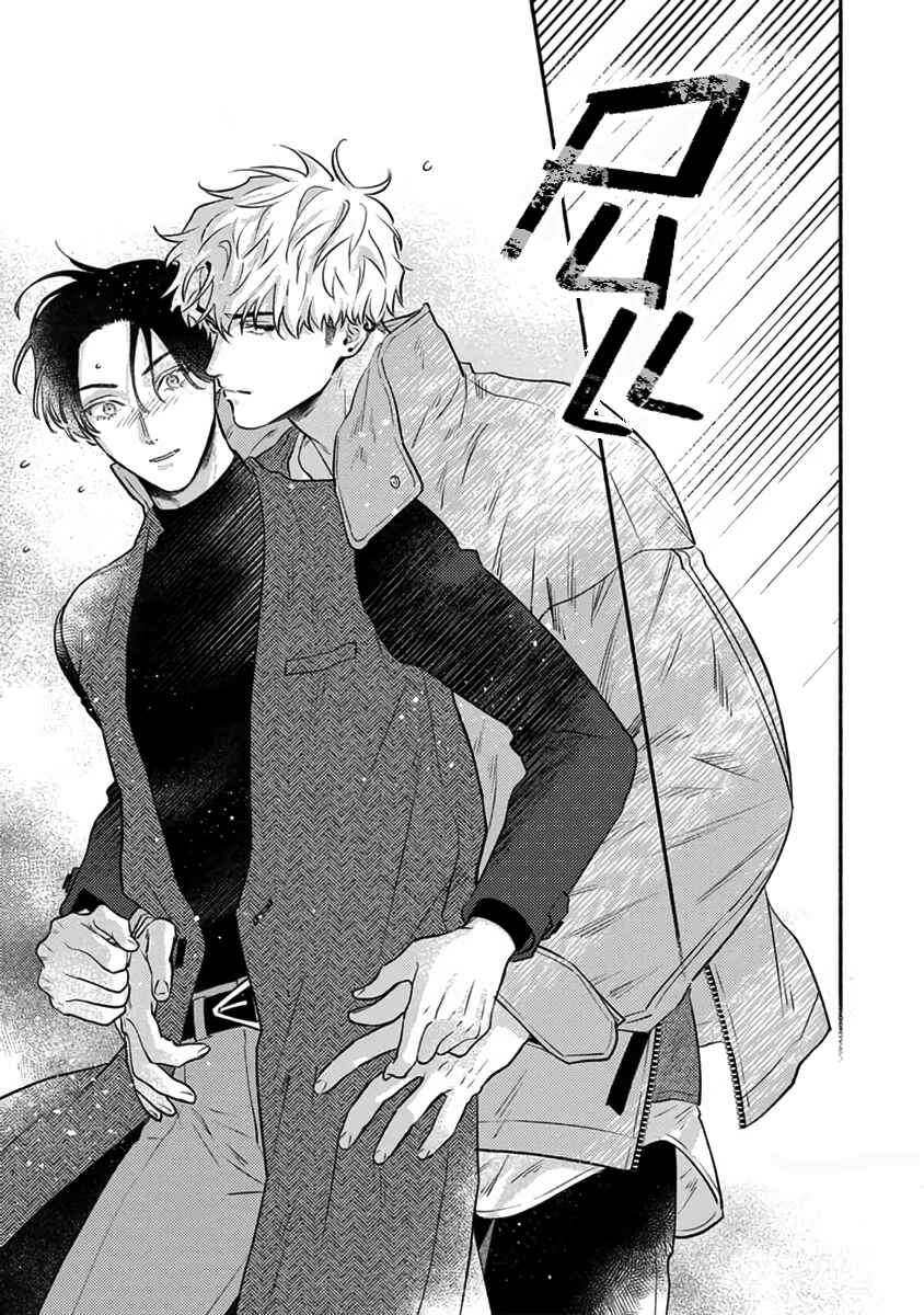 Page 25 Chapter 2 Last Note ga Kaoru Toki