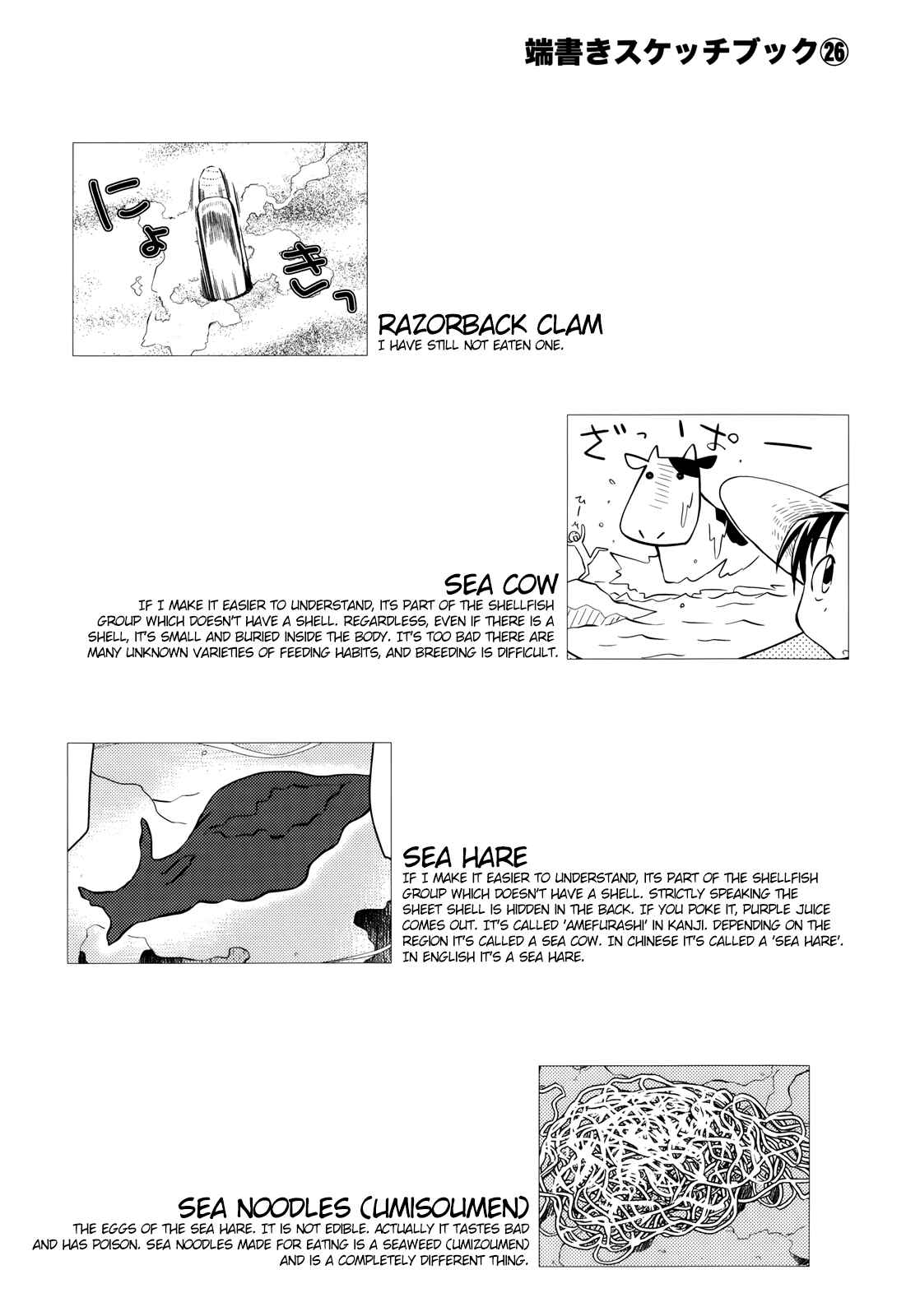 Page 10 Chapter 137 Sketchbook