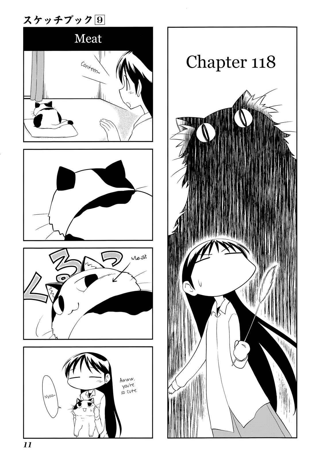 Page 1 Chapter 118 Sketchbook