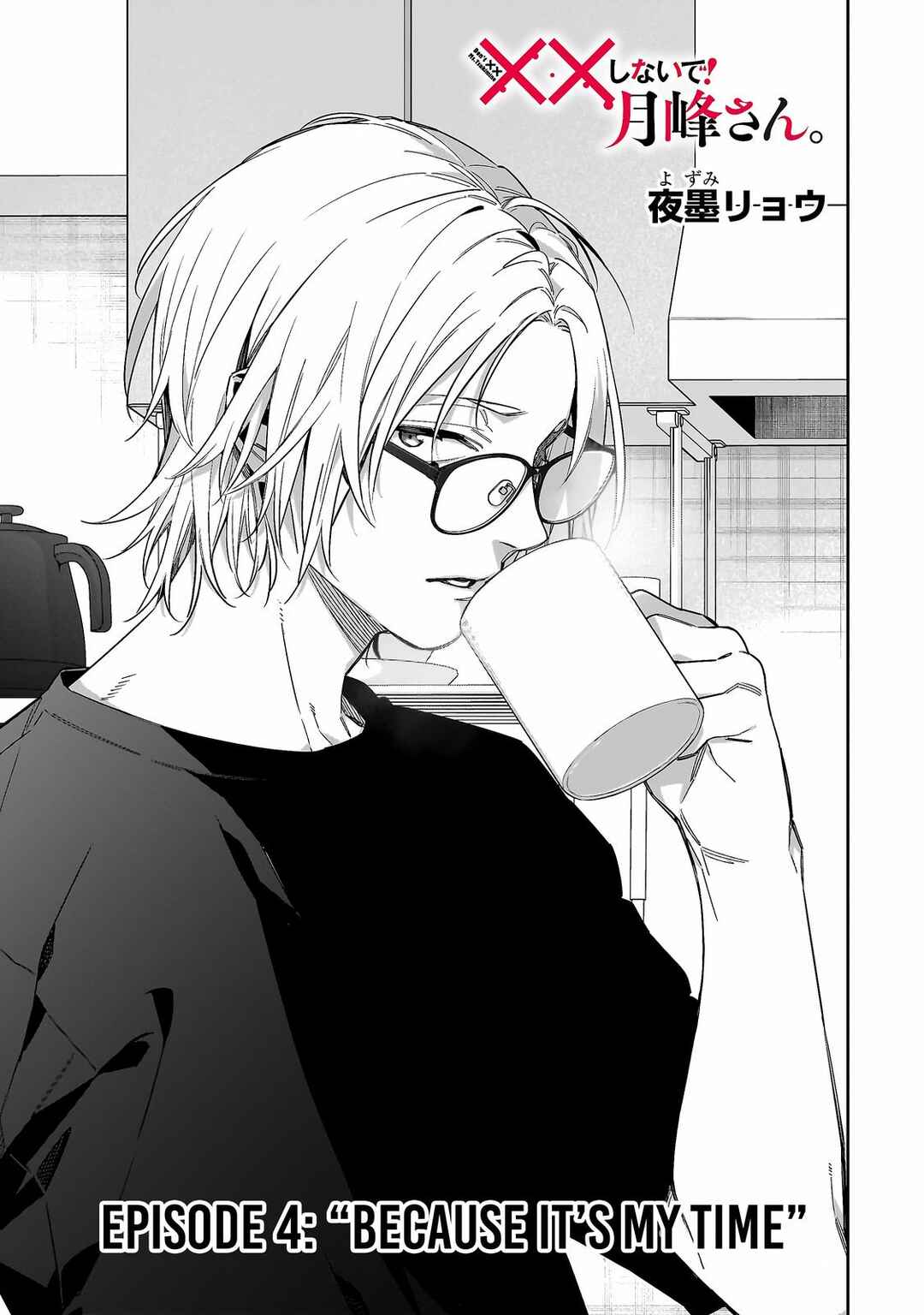 Page 2 Chapter 4 XX Shinaide! Tsukimine-san