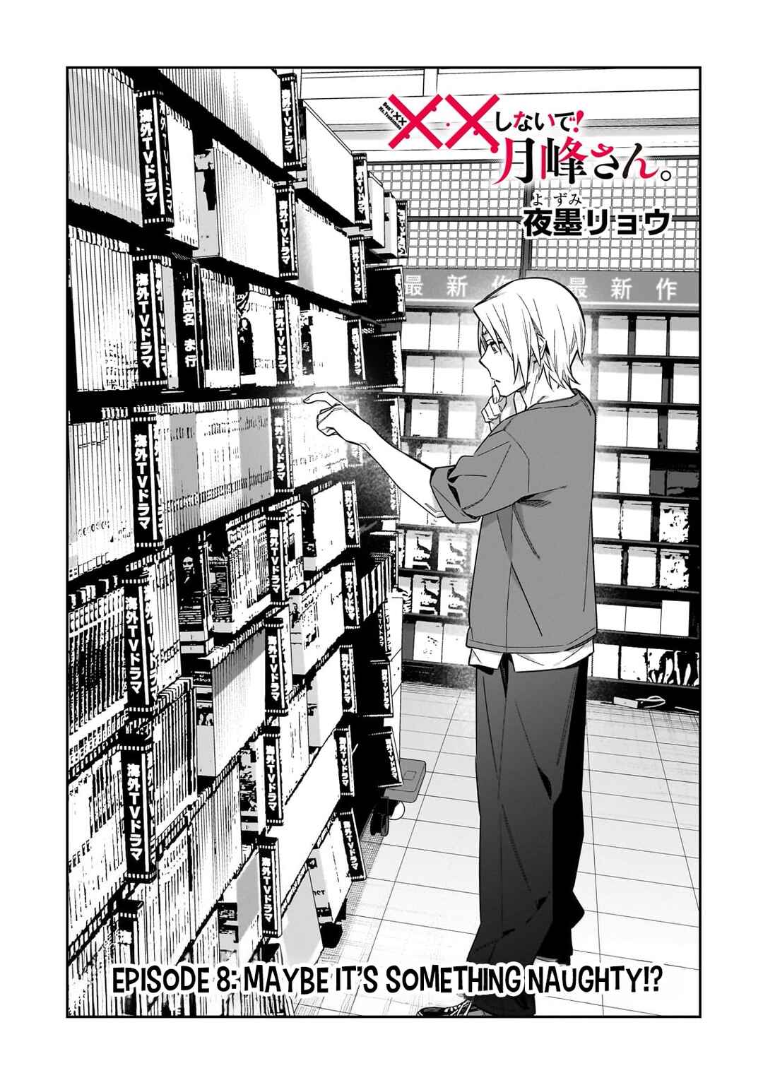 Page 2 Chapter 8 XX Shinaide! Tsukimine-san