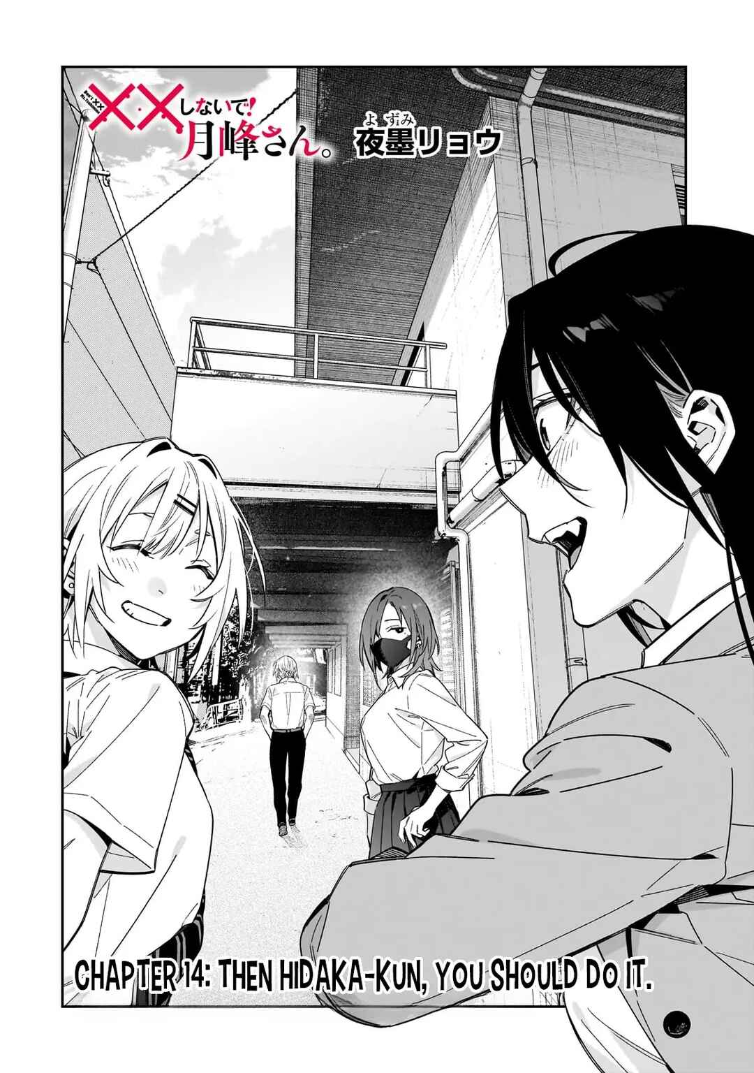 Page 3 Chapter 14 XX Shinaide! Tsukimine-san