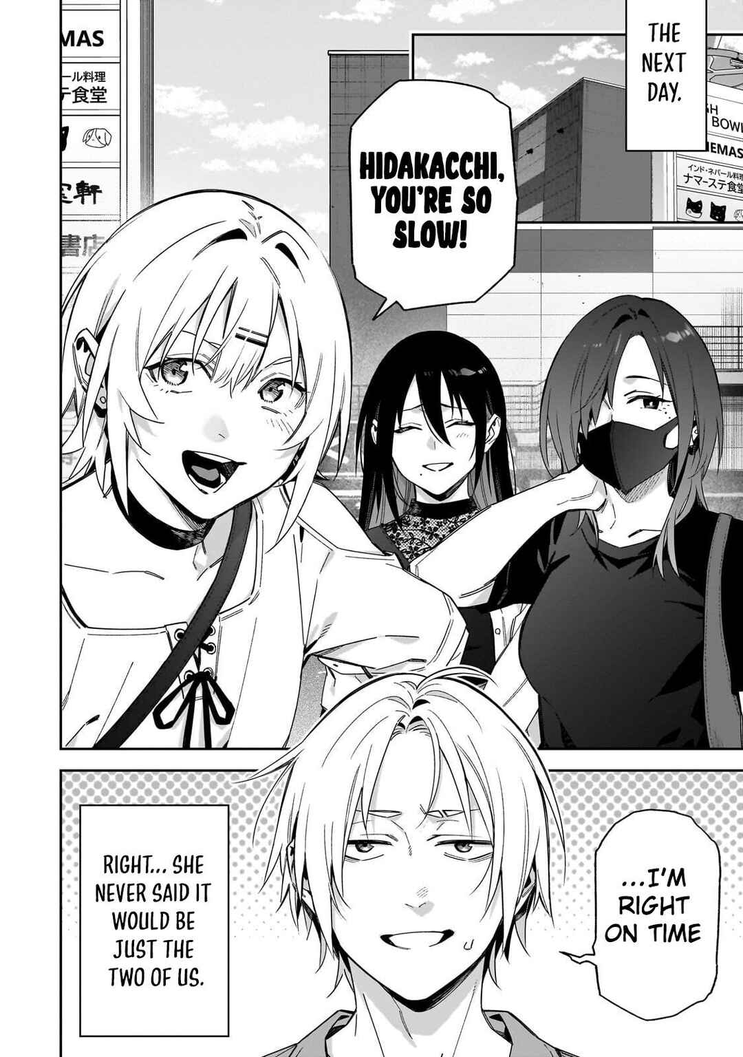 Page 3 Chapter 17 XX Shinaide! Tsukimine-san