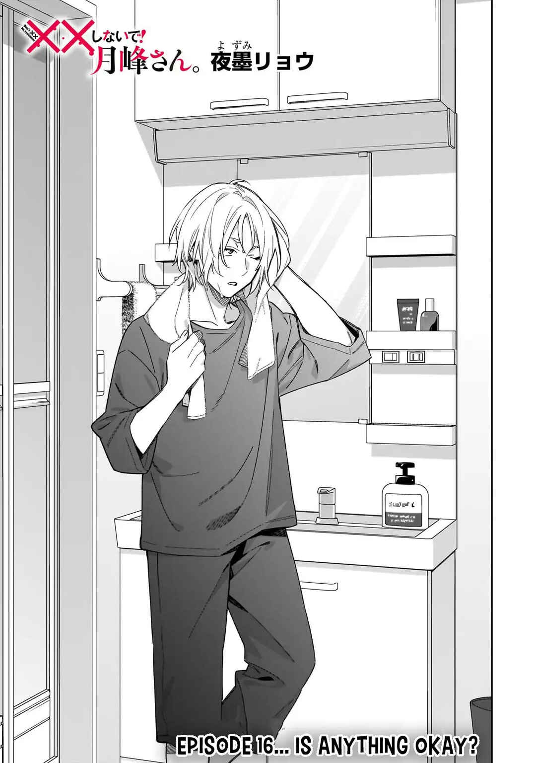 Page 5 Chapter 16 XX Shinaide! Tsukimine-san