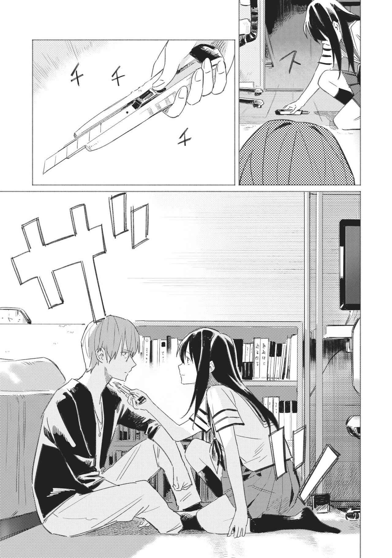 Page 10 Chapter 14 Aozora to Kumorizora