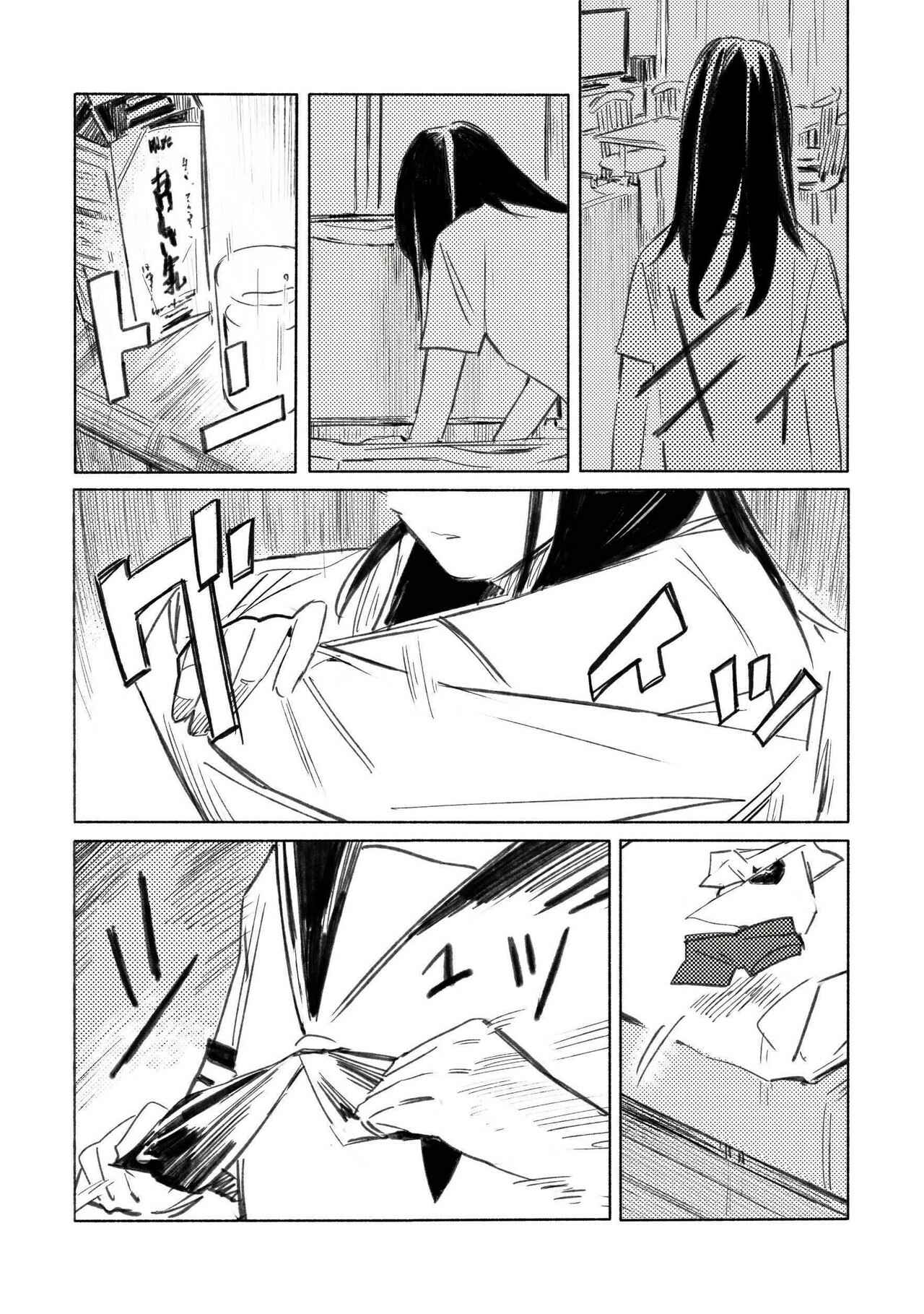 Page 8 Chapter 2 Aozora to Kumorizora