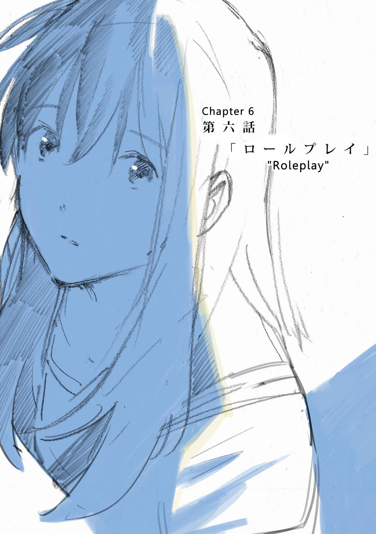 Page 3 Chapter 6 Aozora to Kumorizora