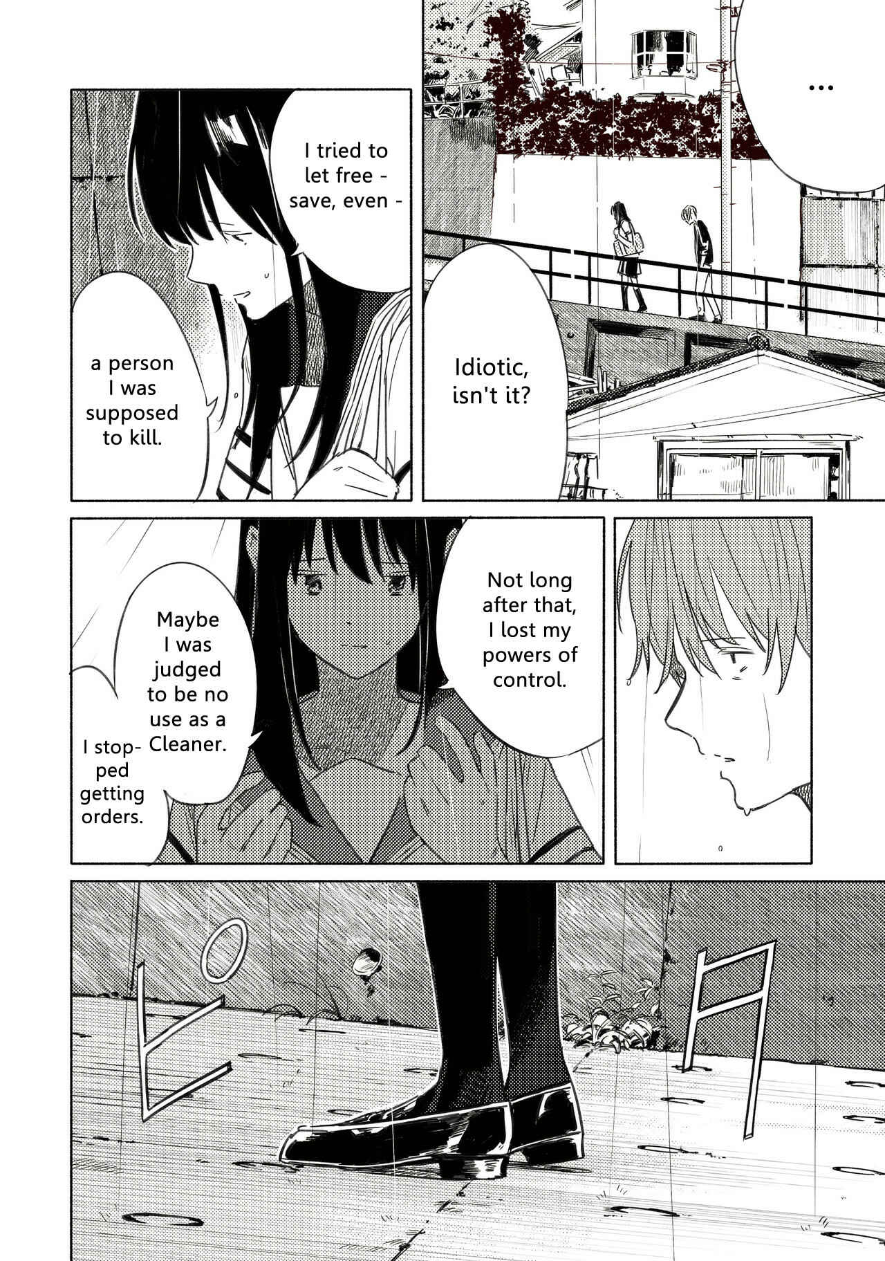 Page 9 Chapter 7 Aozora to Kumorizora
