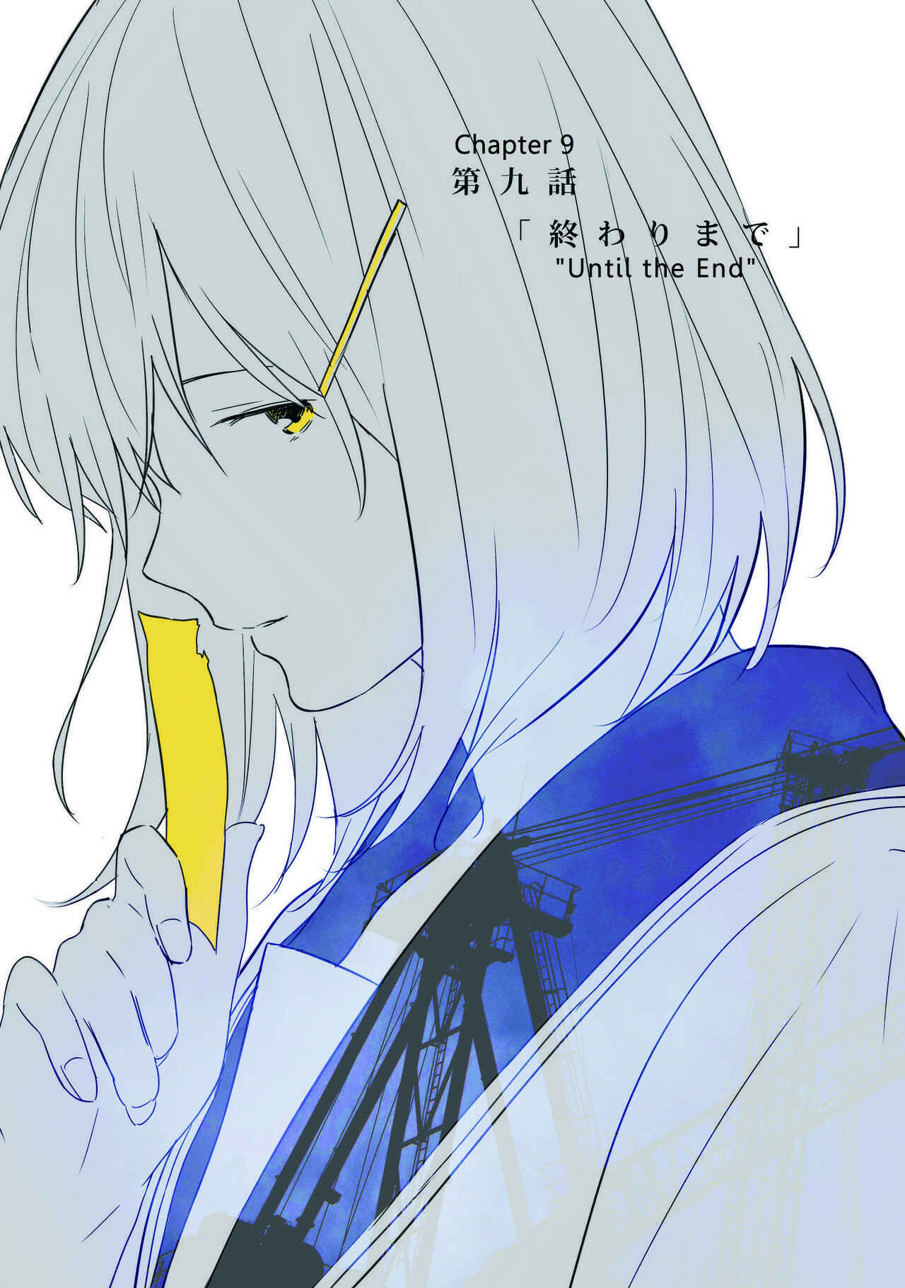 Page 1 Chapter 9 Aozora to Kumorizora