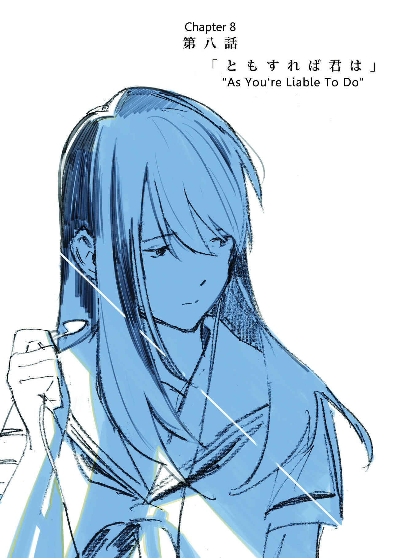 Page 1 Chapter 8 Aozora to Kumorizora