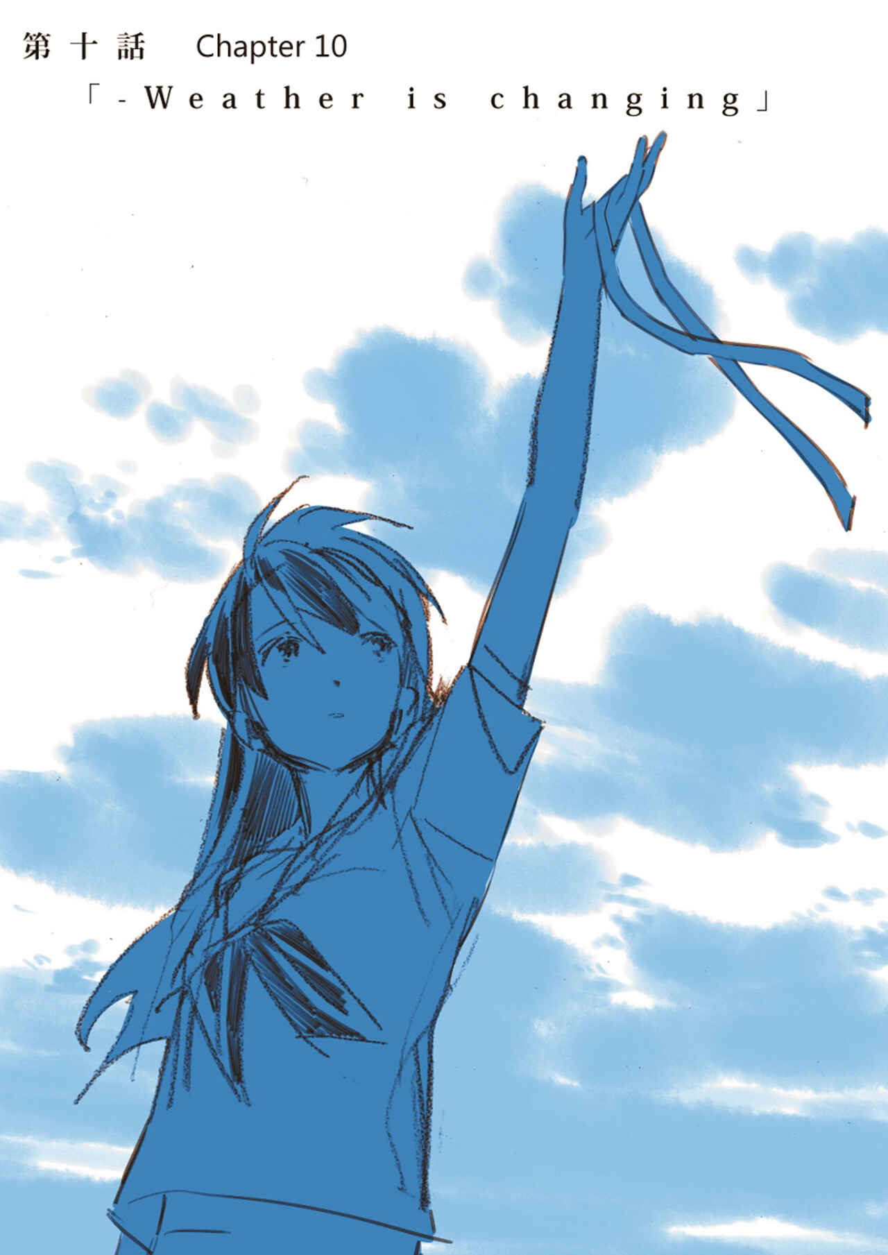 Page 1 Chapter 10 Aozora to Kumorizora