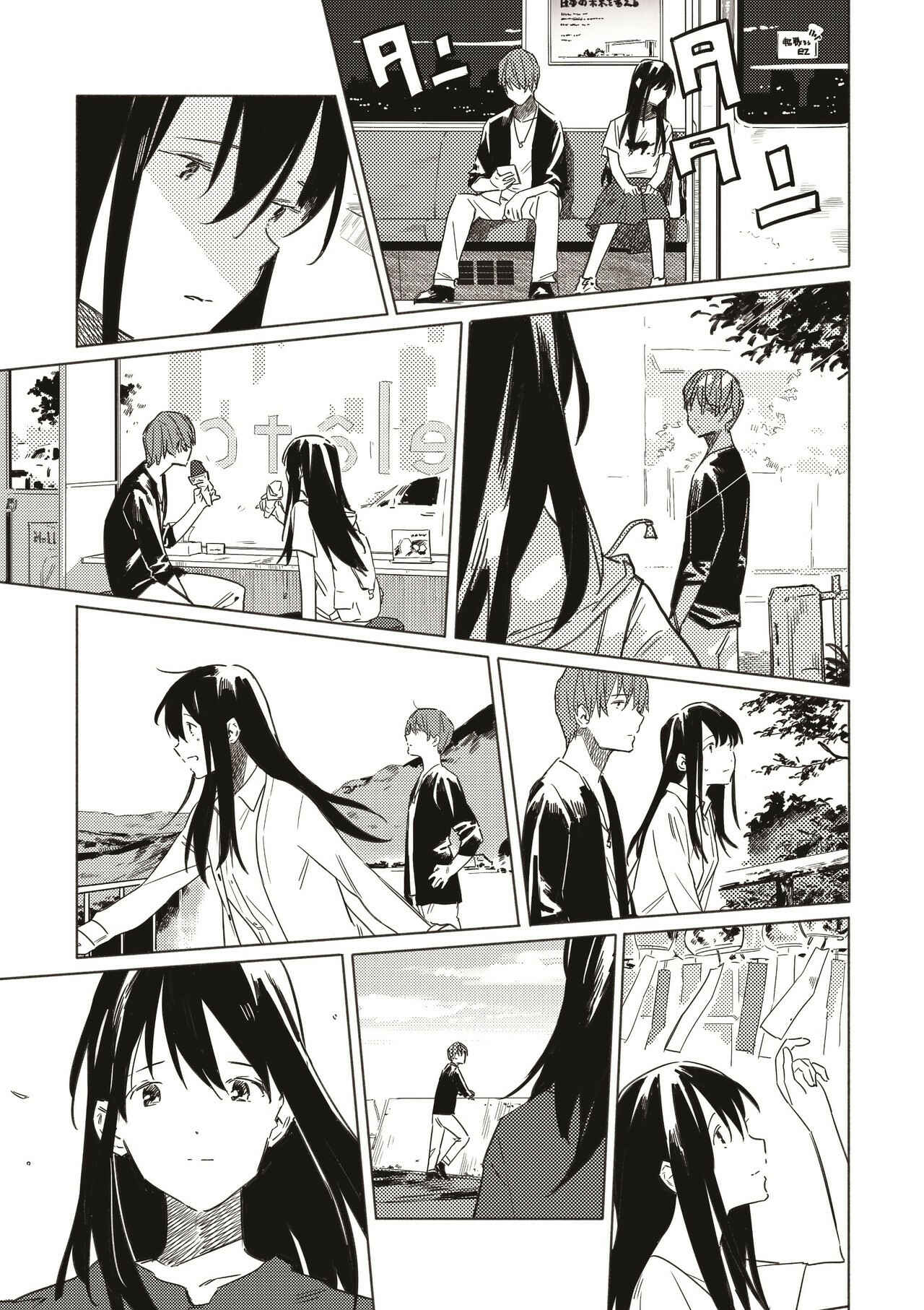 Page 4 Chapter 10 Aozora to Kumorizora