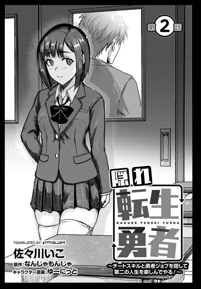 Page 1 Chapter 2 Kakure Tensei Yuusha ~Cheat Skill to Yuusha Job wo Kakushite Dai Ni no Jinsei wo Tanoshindeyaru!~