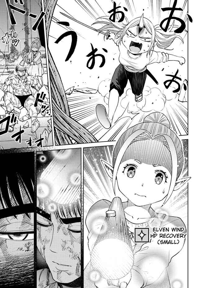 Page 1 Chapter 19.2 Sekai ni Hitotsu Dake no R