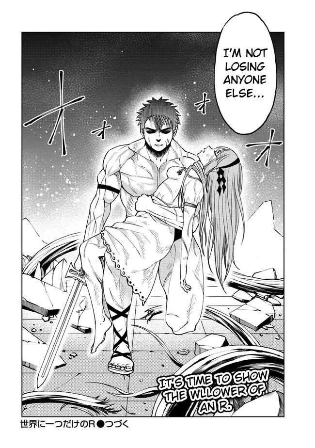 Page 15 Chapter 19.2 Sekai ni Hitotsu Dake no R