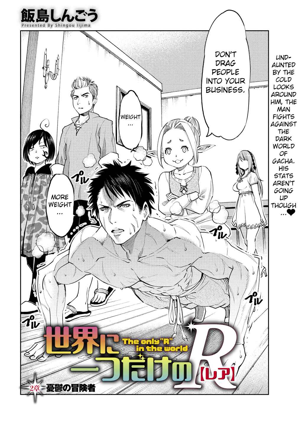 Page 2 Chapter 2 Sekai ni Hitotsu Dake no R