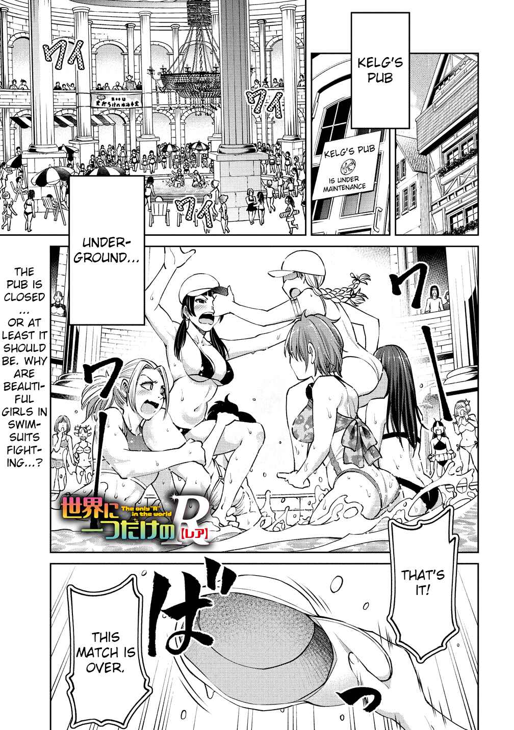 Page 1 Chapter 5 Sekai ni Hitotsu Dake no R