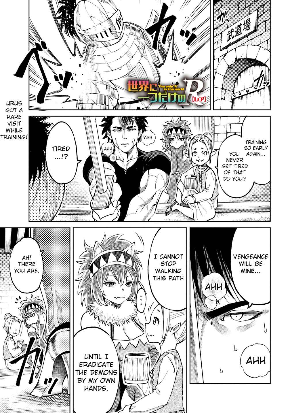 Page 1 Chapter 11 Sekai ni Hitotsu Dake no R