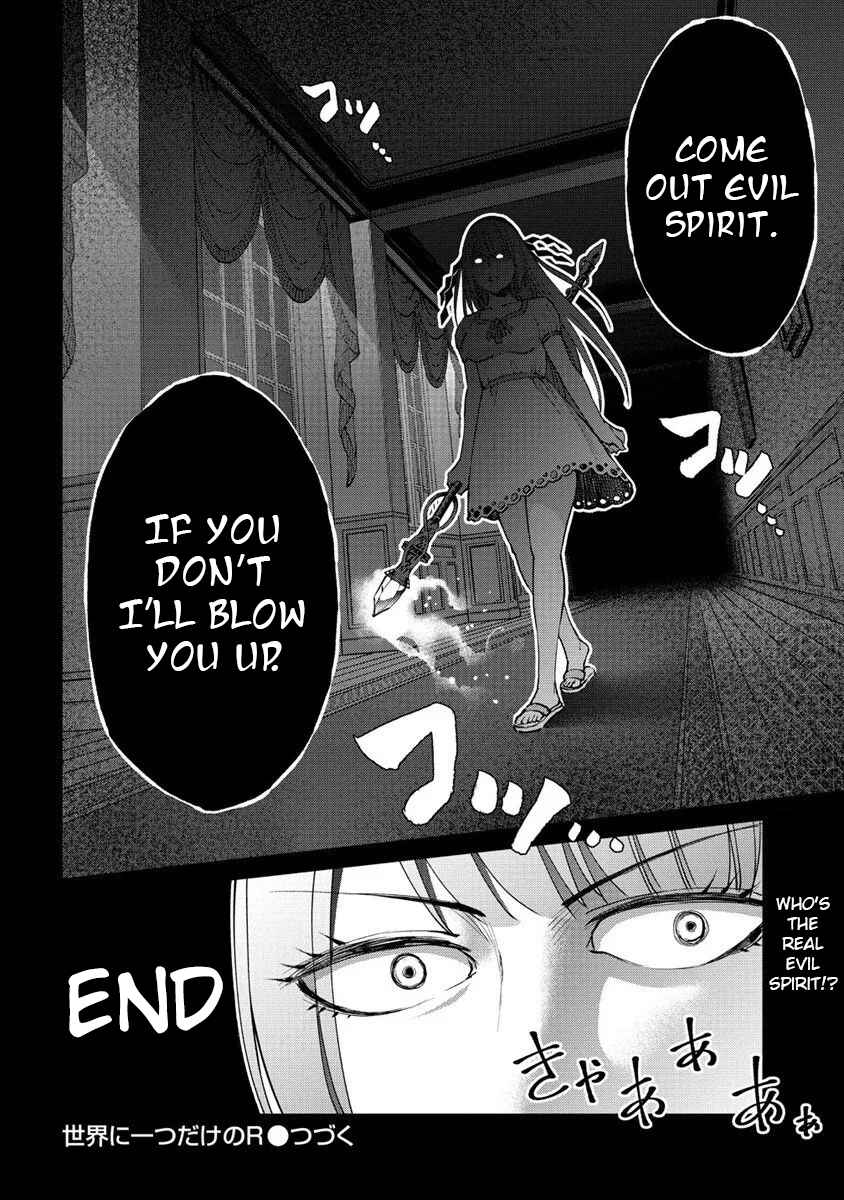Page 20 Chapter 15 Sekai ni Hitotsu Dake no R