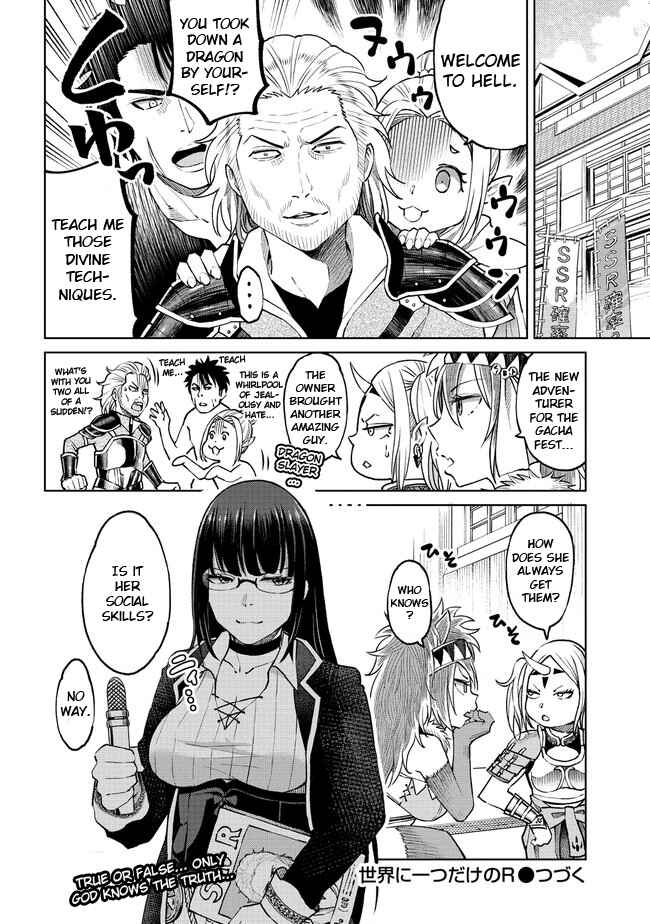 Page 19 Chapter 10 Sekai ni Hitotsu Dake no R