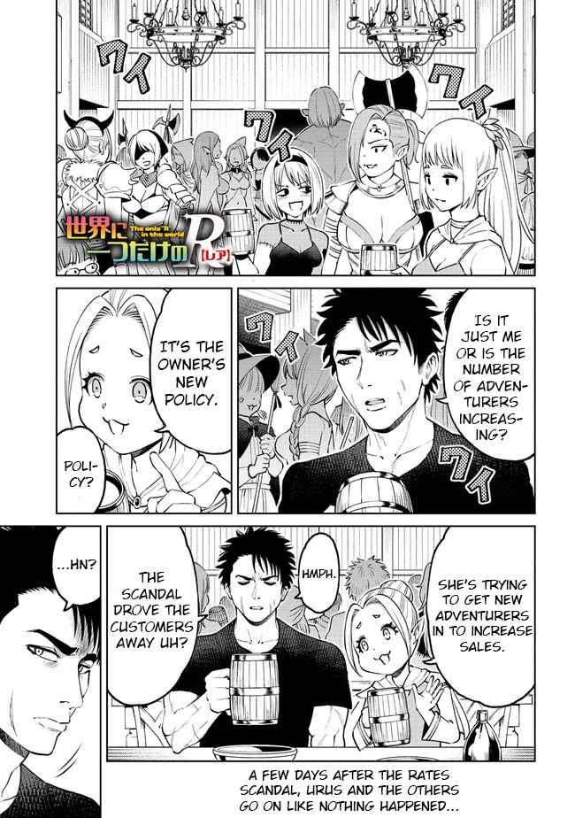 Page 1 Chapter 16 Sekai ni Hitotsu Dake no R
