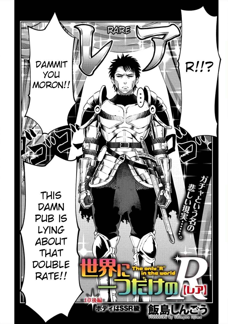 Page 2 Chapter 1.2 Sekai ni Hitotsu Dake no R