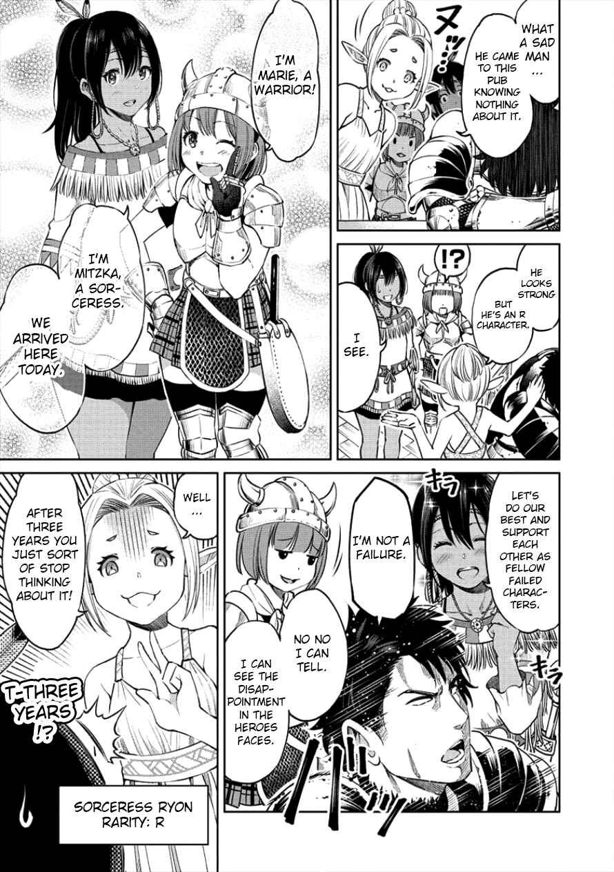 Page 5 Chapter 1.2 Sekai ni Hitotsu Dake no R