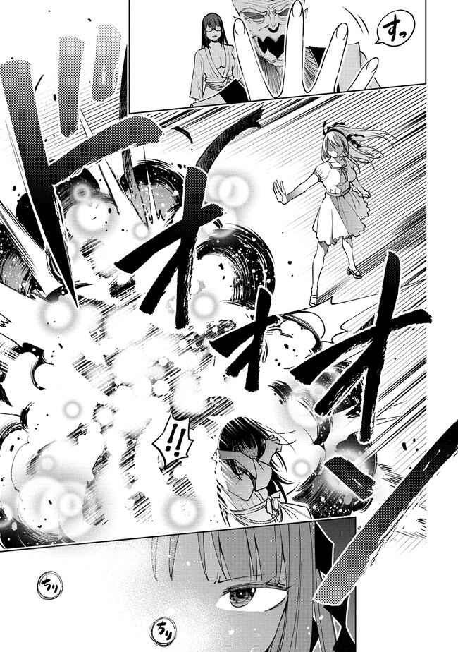 Page 7 Chapter 19.1 Sekai ni Hitotsu Dake no R